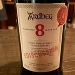 Bar Aging - アードベッグ 8年 For Discussion Committee Release