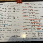 らーめん森や。 - メニュー