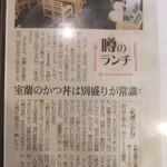 きそば 札幌 小がね - 室蘭では知る人ぞ知る有名店らしいですね