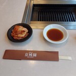 京城園 - 