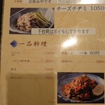 東海苑 - メニュー