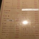 東海苑 - お酒メニュー