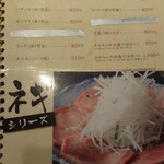 東海苑 - メニュー