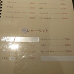 東海苑 - ソフトドリンク・デザートメニュー