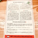 Niboshi Noodles Nibo Nibo Cino - 説明書き