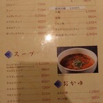 東海苑 - メニュー