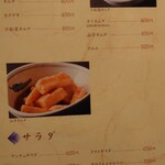 東海苑 - メニュー