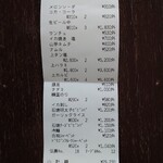 東海苑 - レシート