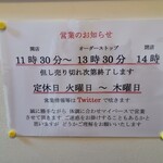 蕎茶亭まるやま - 