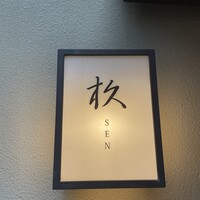 杦 - 