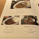 門前洋食 藤屋 - 