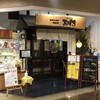 五エ門 呉レクレ店