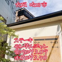 モンダルジャン - 