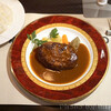 ランゲツ オブ トウキョウ - ハンバーグ