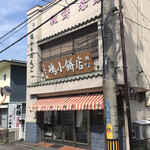 嶋小餅店 - 店舗　外観