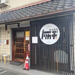 らぁめん トリカヂ イッパイ - 