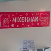 ミキサーマン