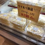 洋菓子 エミタス - 