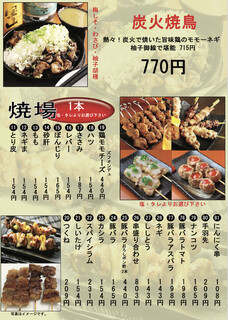 h Sumibi Yakitori To Yasaimaki No Omise Megamiya Omotesandouten - 