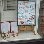 町の洋食屋さんときら - 