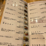 みはし  東武池袋店 - メニュー