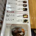 みはし  東武池袋店 - 