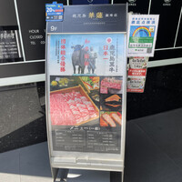鹿児島華蓮 銀座店 - 