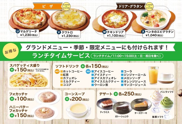 トレンタ富沢店｜仙台のパスタ専門店