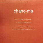 Waka Fe Yuso Shi Chanoma - 