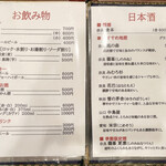 うなぎの豊川 - メニュー