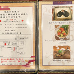 うなぎの豊川 - メニュー