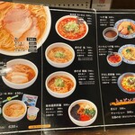 ラーメン専門店 徳川町 如水 - 