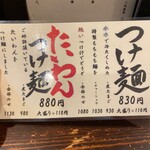 ラーメン専門店 徳川町 如水 - 