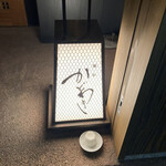 麻布 かどわき - 