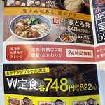 Yoshinoya - 