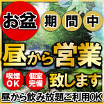 個室 牛タン 海鮮 飲み放題 東北商店 - 