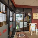 Ichiba Zushi - 入り口