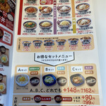 Yoshinoya - 