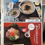 海老で鯛を釣る麺堂 神楽 刈谷分店 - 