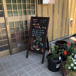 そば庵 - きゅう