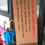 横丁とうふ店 最上川千本だんご - 