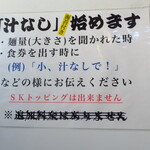 ラーメン二郎 - 汁なし