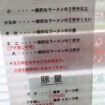 ラーメン二郎 - 麺量