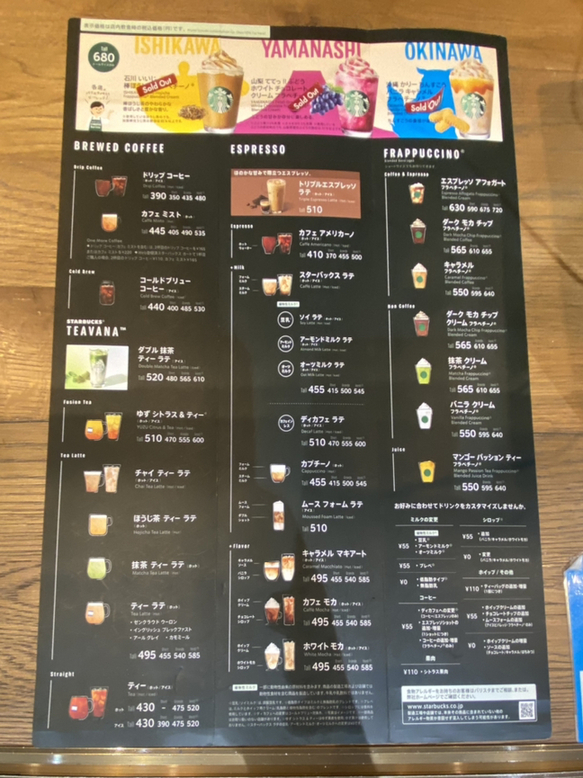 メニュー写真 : スターバックス コーヒー JR東海東京駅新幹線南ラチ内