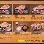 天竺薬膳 北印度料理 みらん - 店内壁面ランチメニュー