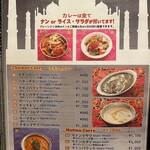 天竺薬膳 北印度料理 みらん - 店内メニューブック抜粋