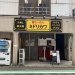 Buta Ramen Midorikawa - 