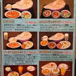 天竺薬膳 北印度料理 みらん - 店内ランチメニュー