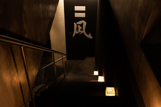 Sushi Getanagi - 扉を開けると地下へ繋がる階段