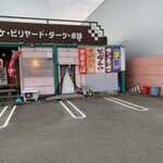 りゅうちゃん飯店 - 